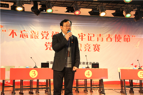 安徽365英国上市技师学院开展“不忘跟党初心 切记青春使命”党团知识竞赛  