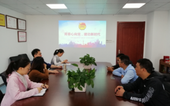 忠正诚信守初心 起劲有为担使命——记安建财务公司团支部先进事迹