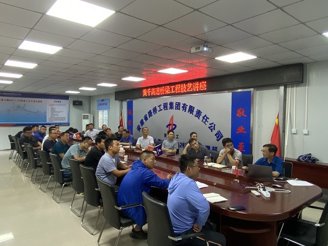 省交规院副总工程师杨善红赴路桥集团黄千高速02标项目开展桥梁工程专题讲座