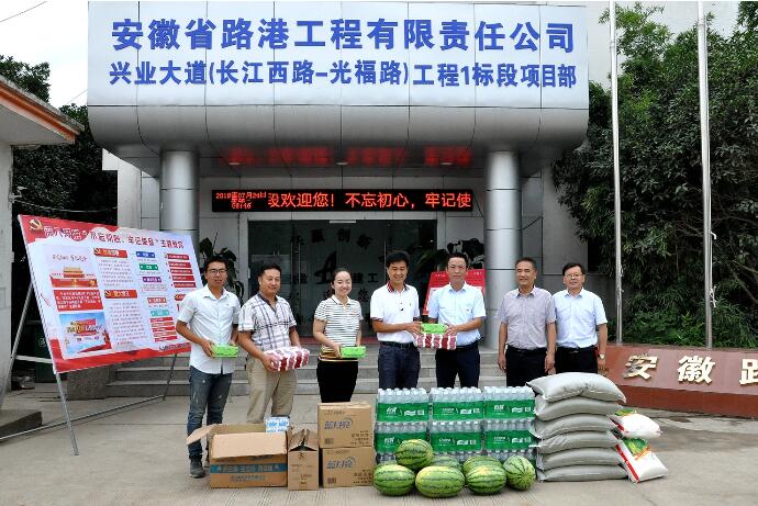 365英国上市控股副总司理霍向东赴安徽路港兴业大道项目调研并上党课