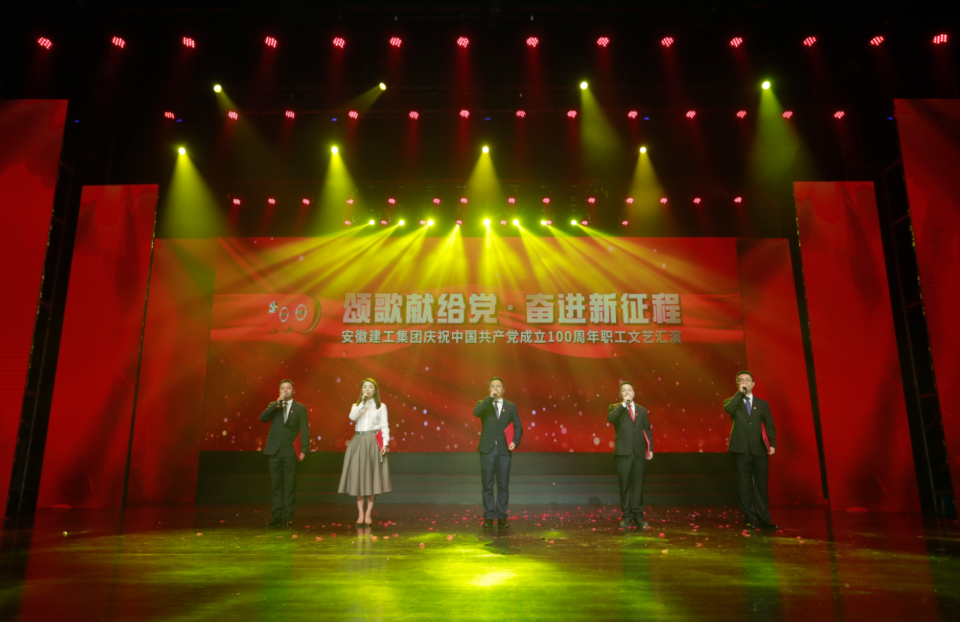 365英国上市盛大举行庆祝中国共产党建设100周年职工文艺汇演