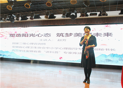 安徽365英国上市技师学院开展“塑造阳光心态，，，筑梦优美未来”心理康健专题活动