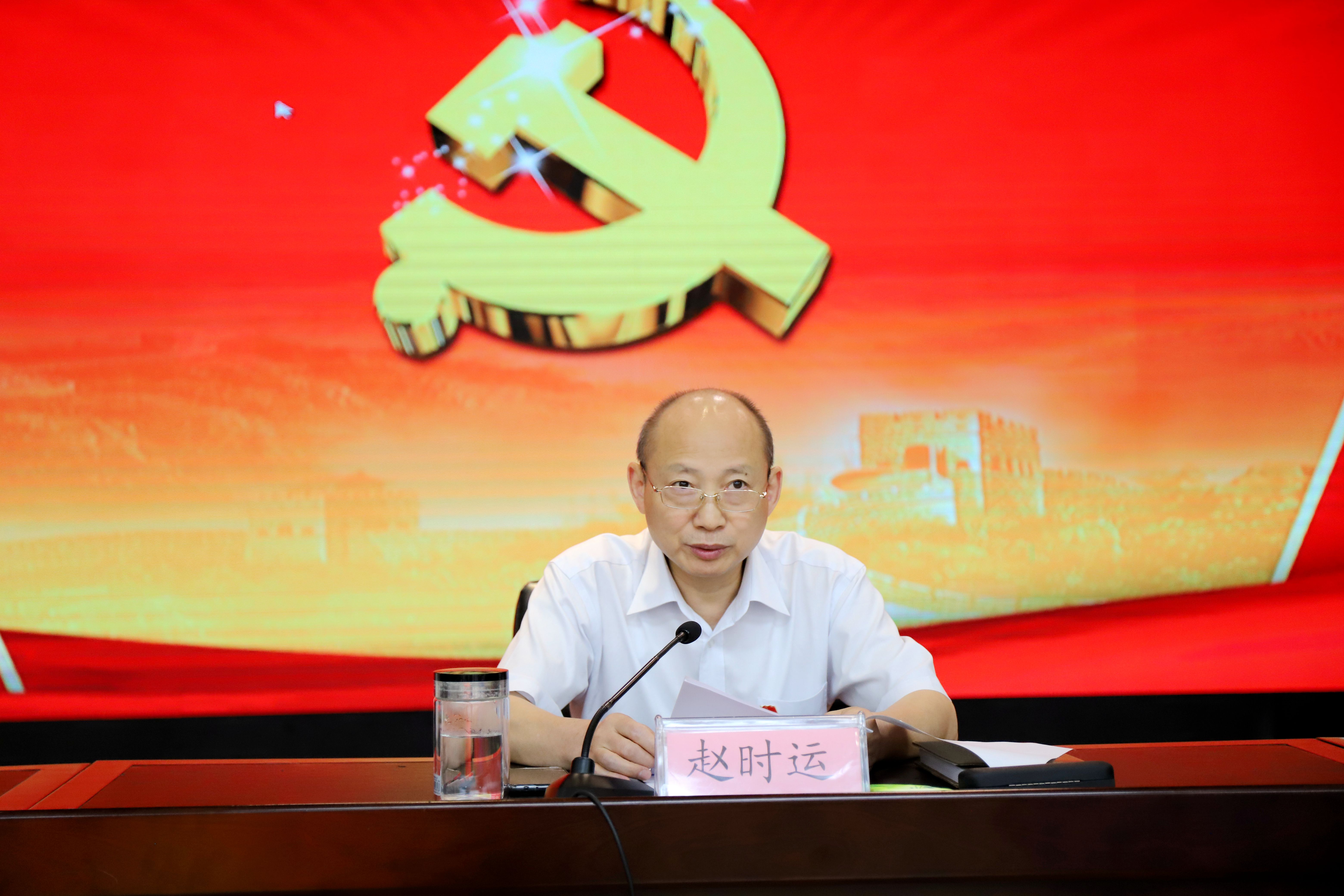 365英国上市控股党委召开“三个专项整治”事情安排暨警示教育大会