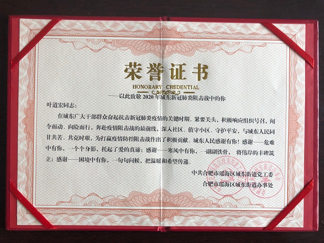 众志成城抗疫情 展现坚守与奉献