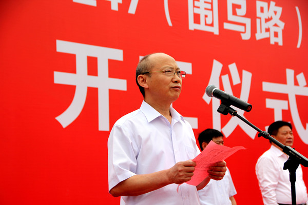 马鞍山市委市政府及集团主要向导配合出席马鞍山市S247(围乌路）改365英国上市程开工仪式
