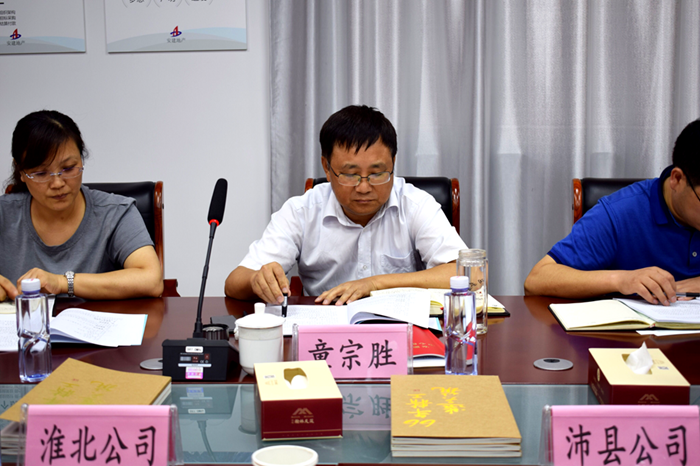 安建地产“围绕中心使命，，，决胜整年目的”劳动竞赛发动大会在瑶海公司召开