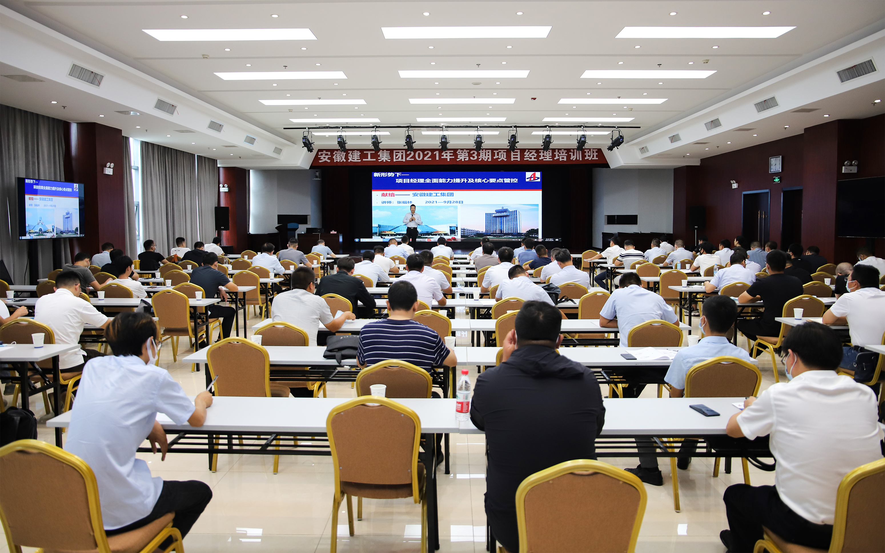 集团9月份一连举行2期项目司理培训班