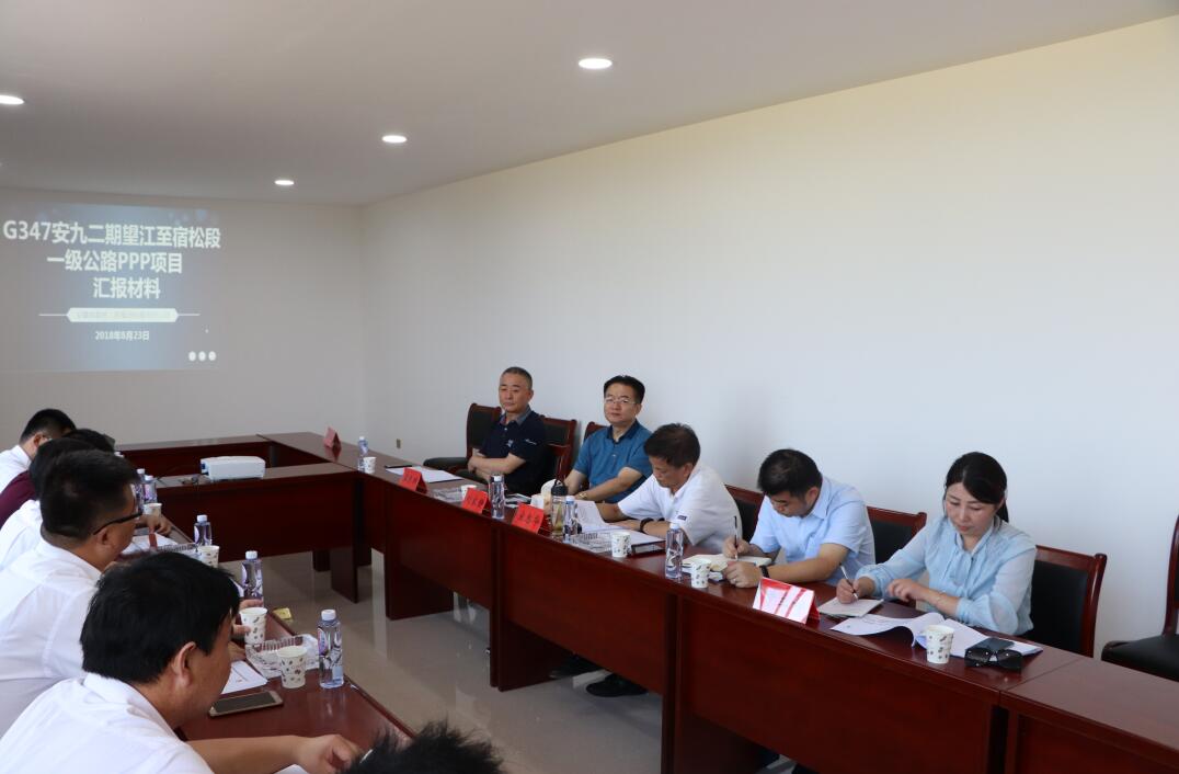 集团公司总司理刘家静赴G347安九二期望江至宿松段PPP项目调研
