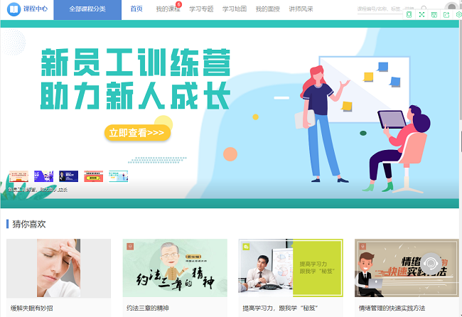 路桥集团在线学习平台正式上线