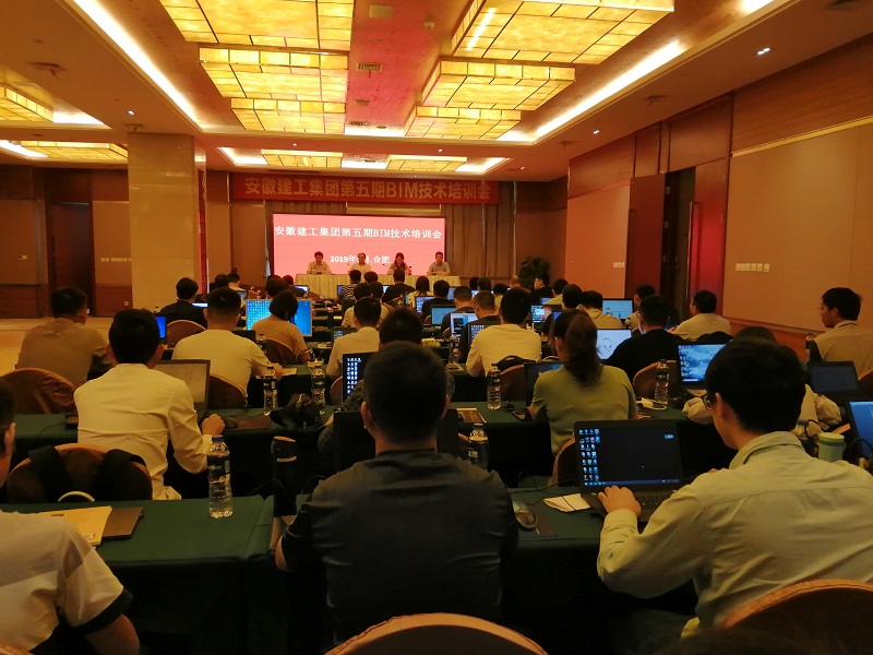 股份公司举行第五期BIM手艺培训