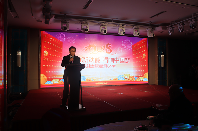 安建金融2018迎新联欢会圆满收官