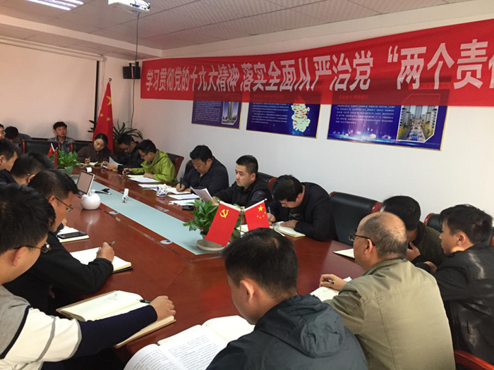 安建地产开展系列活动掀起学习十九大精神热潮