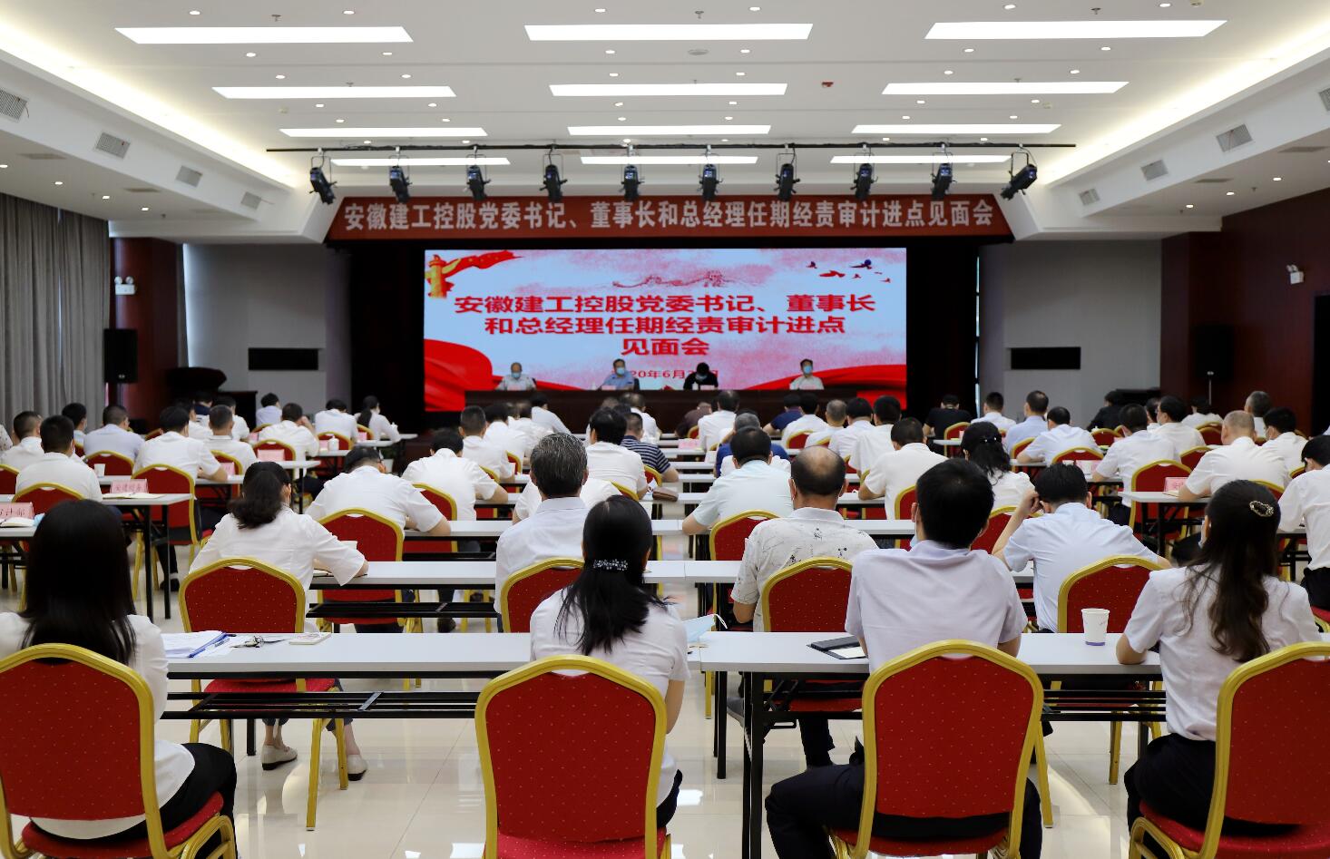 省审计厅对安徽365英国上市控股主要向导任期经济责任审计进点晤面会召开