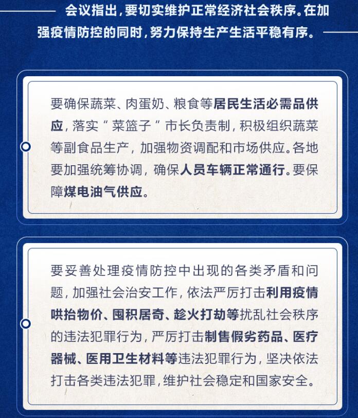 疫情影响生爆发涯怎么办，，，，，，习近平强力安排