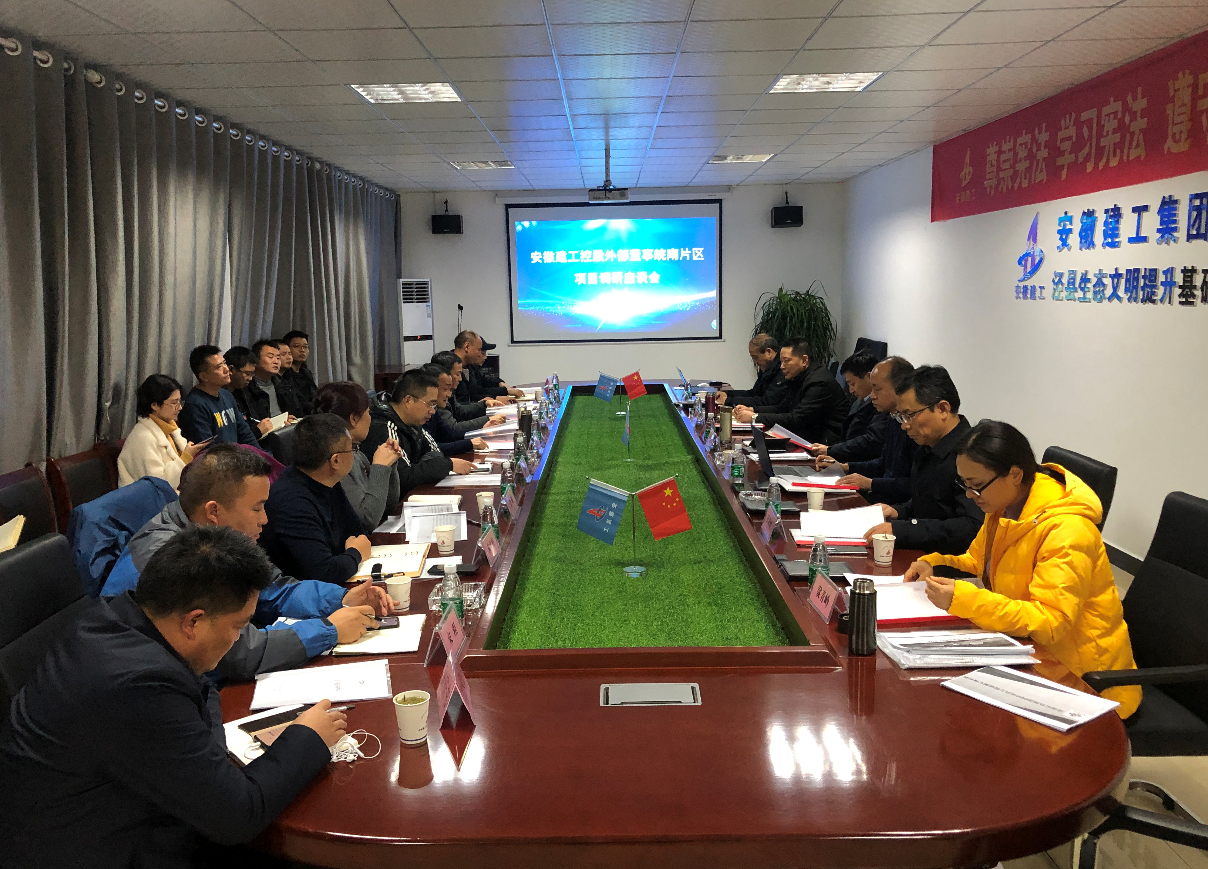 365英国上市控股外部董事赴皖南片区项目集中调研