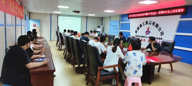 路桥集团学习贯彻习近平总书记在庆祝建党100周年大会上的主要讲话精神