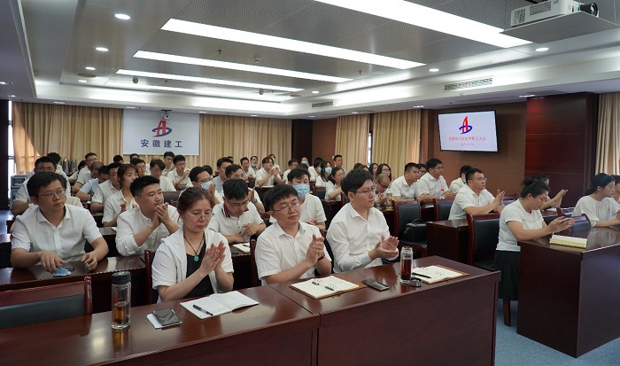 安建设计院召开全体职工大会