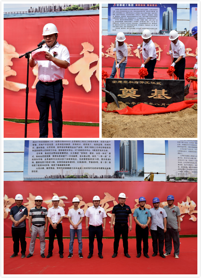 安建地产雍和府开工涤讪仪式圆满举行