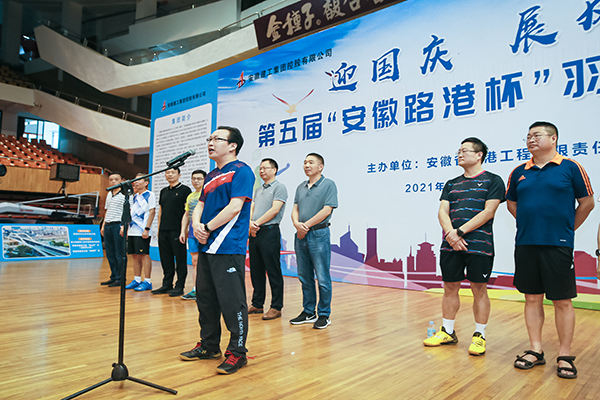 迎国庆，，，，展风范，，，，第五届“安徽路港杯”羽毛球约请赛圆满落幕