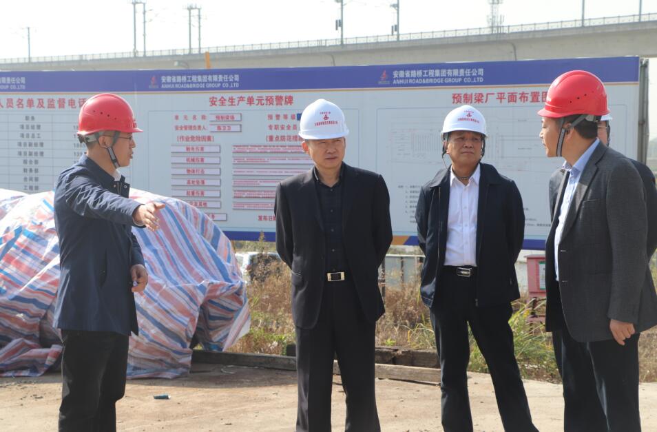 赵时运深入芜黄高速项目调研工程建设情形