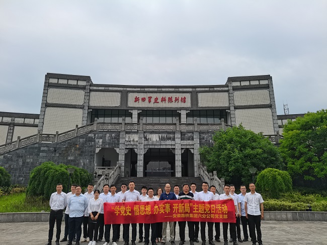 【奋斗百年路 启航新征程】路桥集团六分公司党支部开展庆祝建党100周年主题党日活动