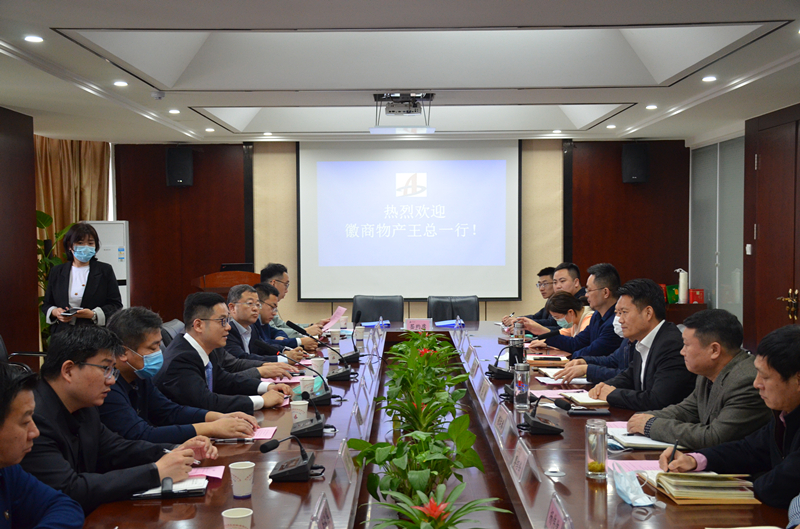 安建建材与徽商物产签署战略相助协议