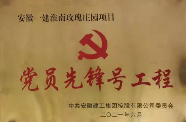 【以火热劳动  向国庆献礼】劳动竞赛专题报道③安徽一建：劳动竞赛促超产 施工大干正其时
