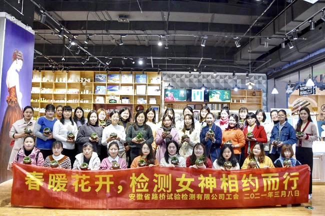 路桥集团开展庆祝“三八”妇女节系列活动