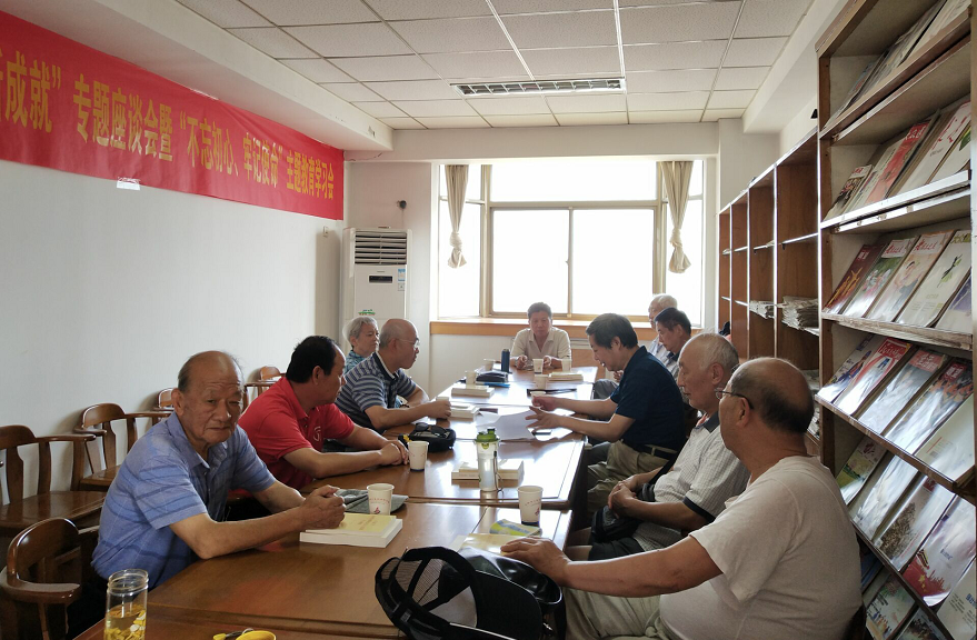 离退休办召开“我看新中国建设70周年新成绩”专题座谈会