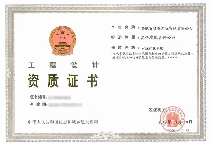 喜讯！集团特级资质再添新员