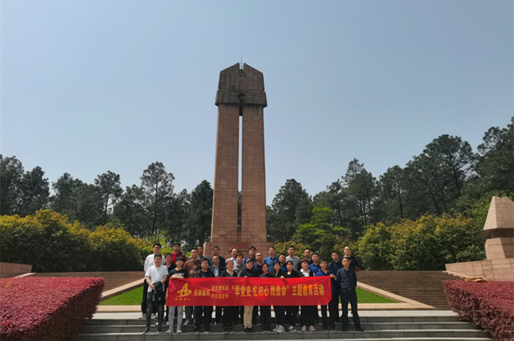 学党史 忆初心 践使命——安徽建机塔机制造公司党支部、综合团支部联合开展主题教育活动