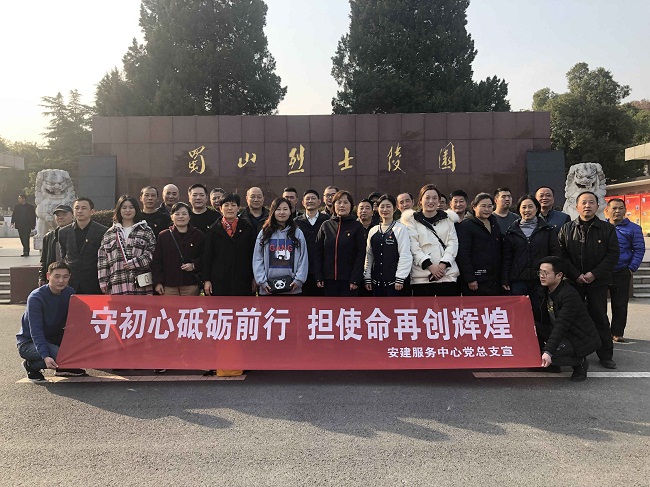 安建服务中心开展铭刻历史思念先烈红色古板教育活动