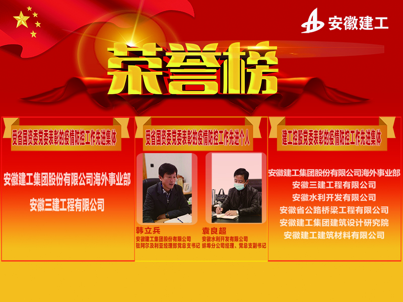 安徽365英国上市抗击疫情系列报道：战疫中的感动 大考中的继续