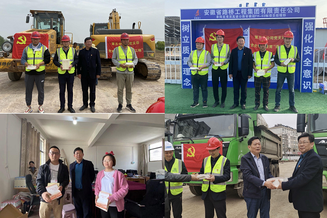 【奋斗百年路 启航新征程】路桥集团五分公司党支部开展党史学习教育“进工地”活动