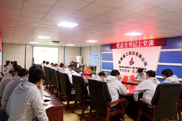 【奋斗百年路 启航新征程】路桥集团三分公司推进党史学习教育走深走实