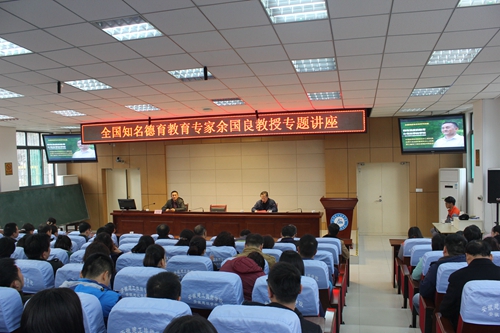 天下着名德育教育专家余国良教授来技师学院举行讲座