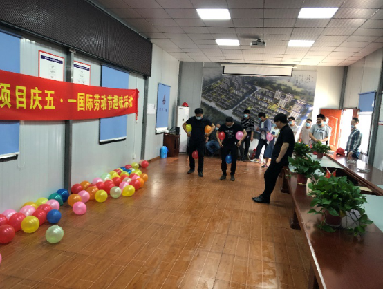 安徽二建四分公司丽丰璞羽西苑项目开展“庆五一迎五四”趣味文体活动