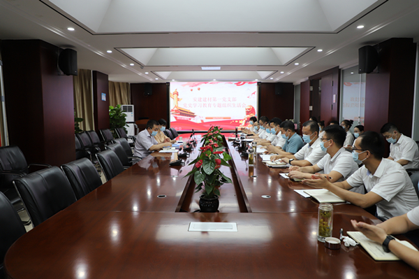 集团党史学习教育第一指导组加入安建建材机关第一党支部党史学习教育专题组织生涯会