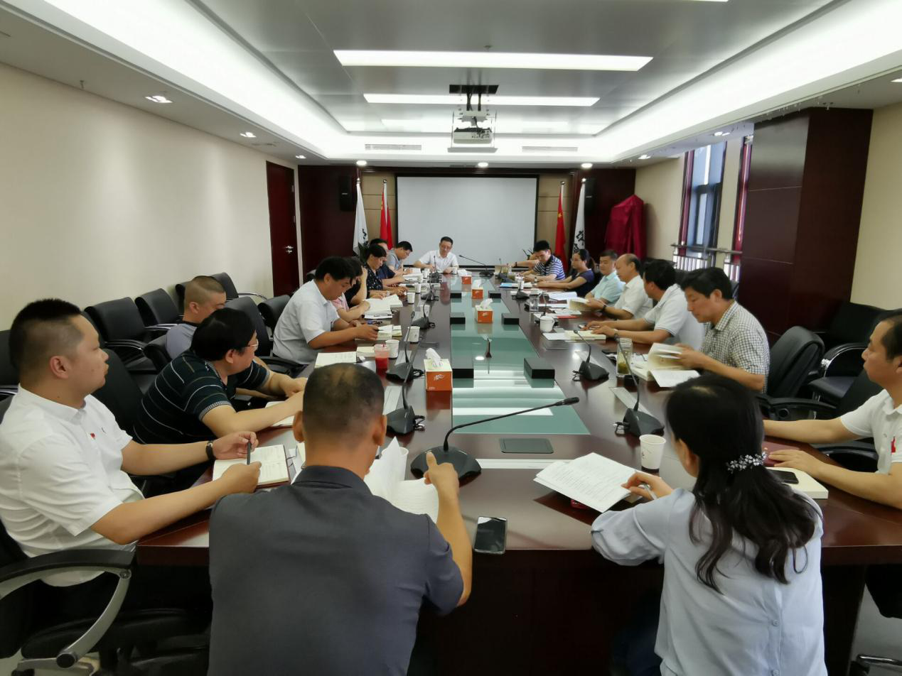 机关第一党支部召开“不忘初心、切记使命”主题教育学习会