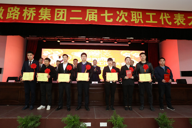 安徽路桥集团二届七次职代会盛大召开