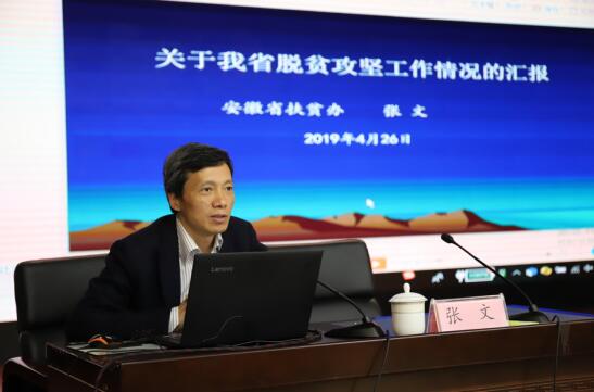 365英国上市召开2019年度扶贫事情专题会暨扶贫营业培训班