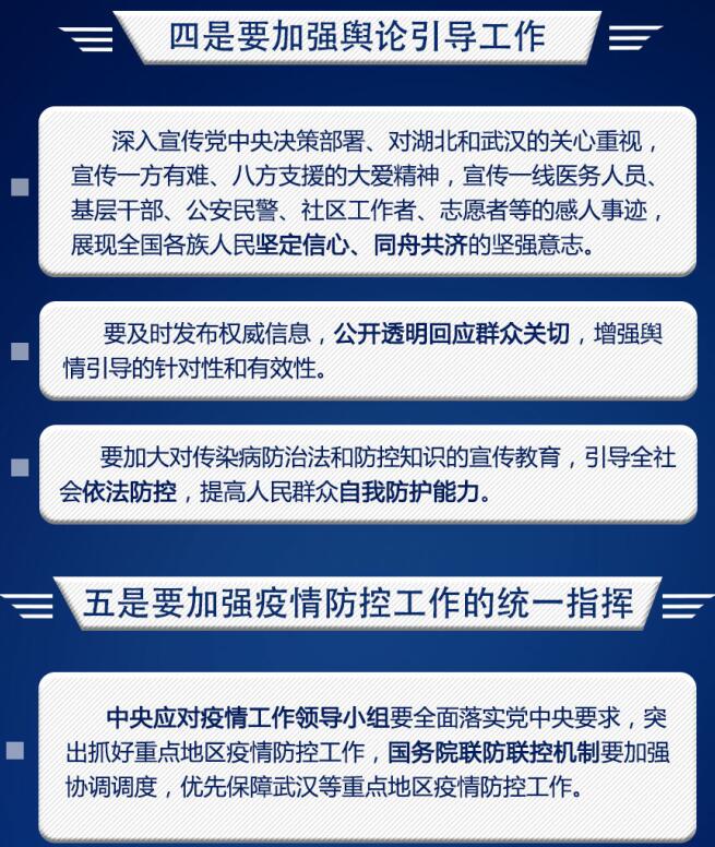 五方面安排，，，，，，习近平落子“决胜之地”
