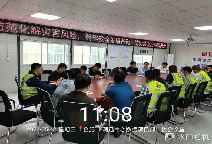 提防化解灾难风险，，，筑牢清静生长基础——安徽装置公司组织开展“防灾减灾日”活动