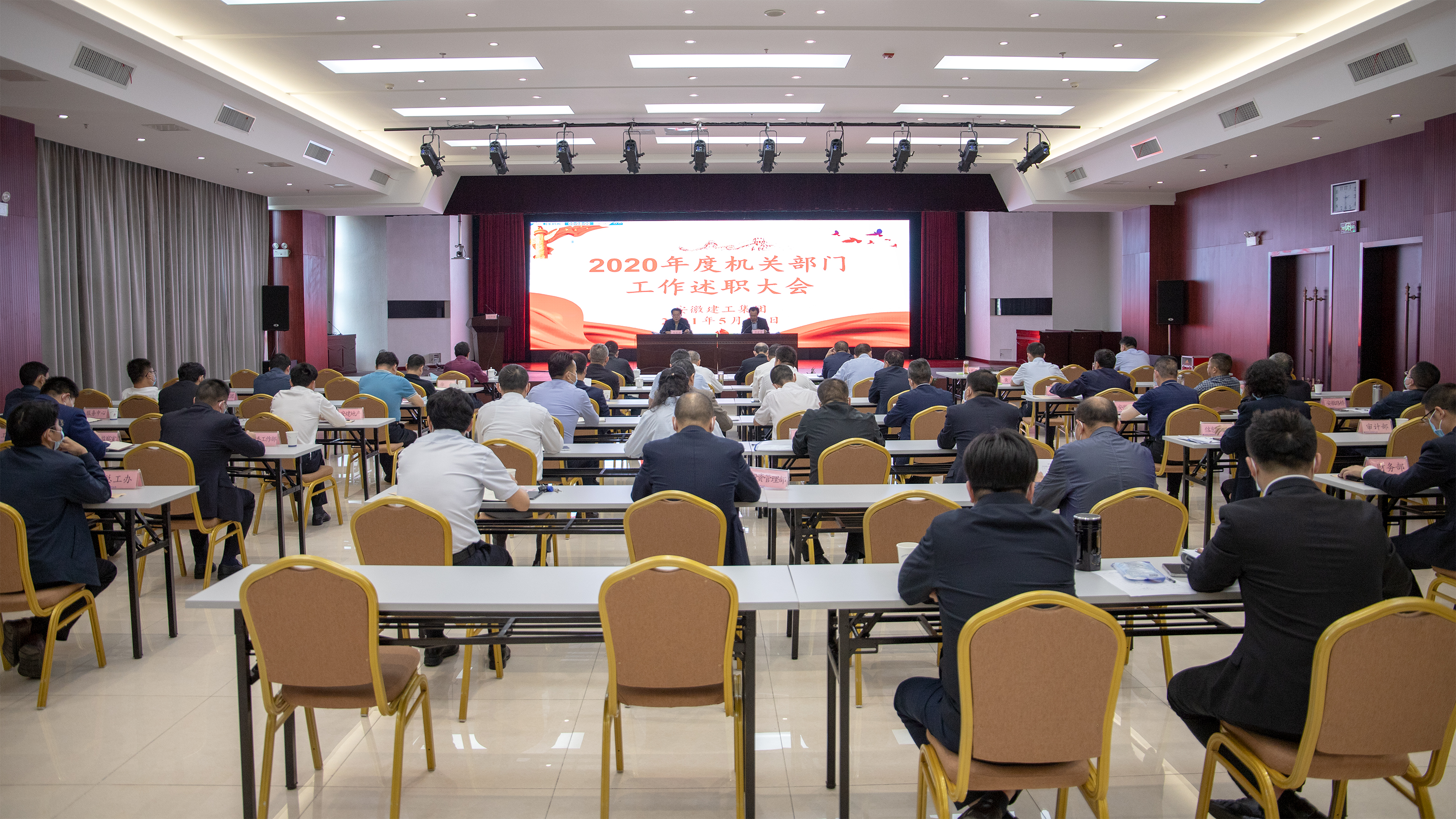 365英国上市控股召开2020年度机关部分述职聚会
