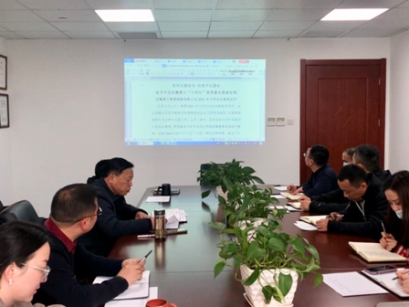 安建金融组织学习集团年度事情聚会精神