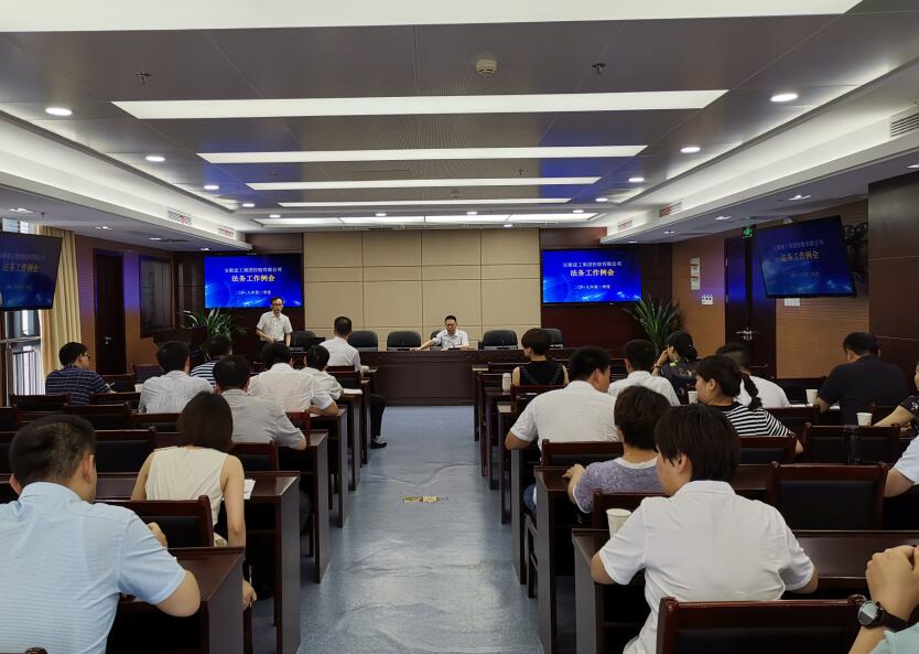 365英国上市控股召开2019年二季度法务事情例会