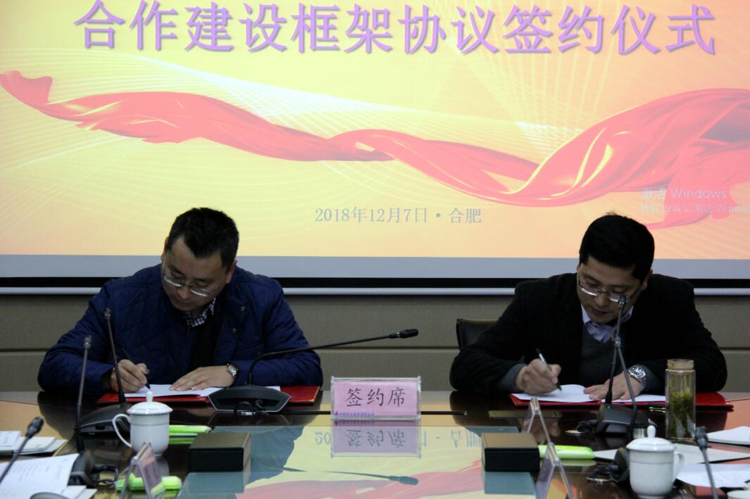 365英国上市控股总司理刘家静会见阜阳合肥工业园区党工委书记吴爱国一行