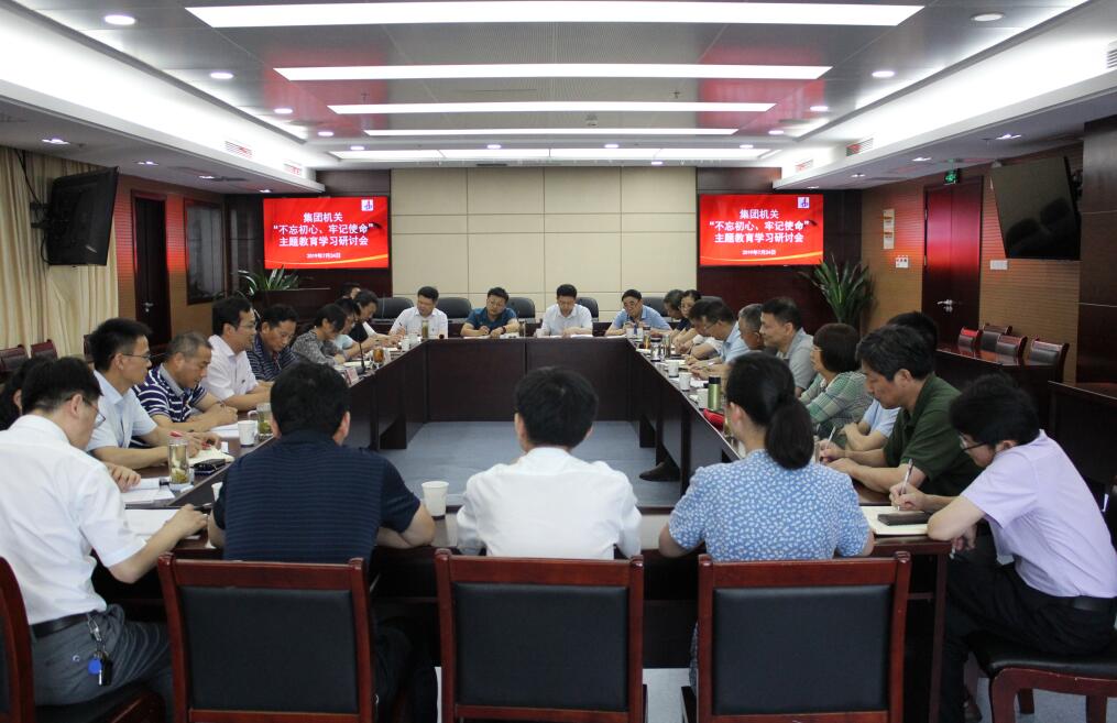 365英国上市控股党委副书记牛曙东加入指导集团机关党委主题教育学习钻研会