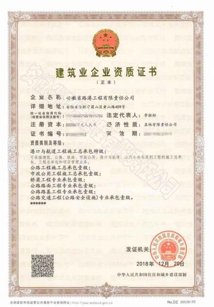 喜讯！集团特级资质再添新员