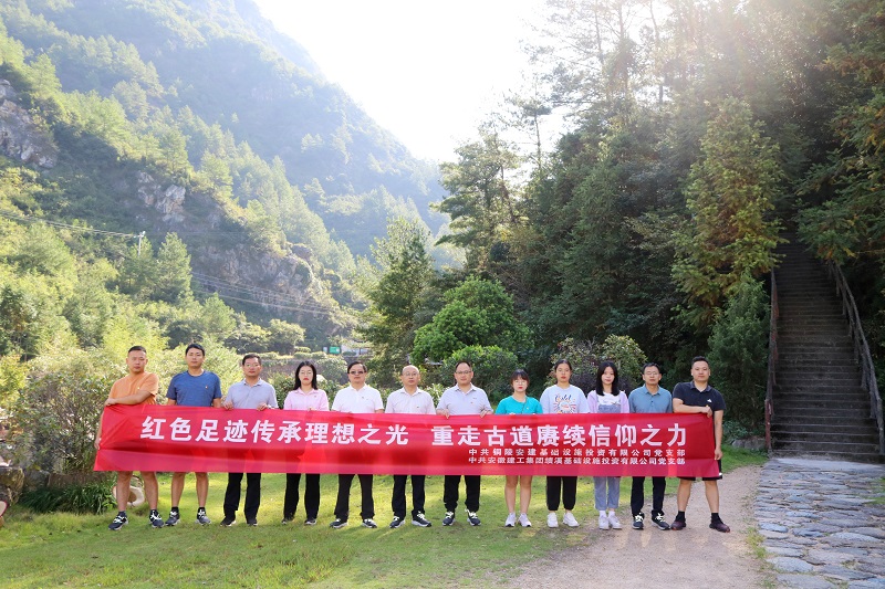 【学绚烂党史 展投资新貌】安建投资铜陵、绩溪两项目党支部联合开展学党史主题党日活动